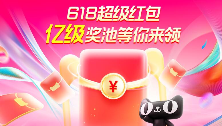 淘宝2024618